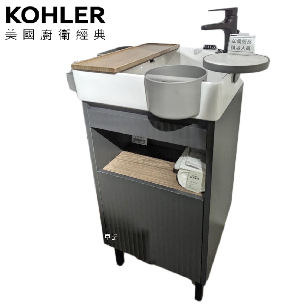 kohler-spacity-45cm-k-31551t-0-k-32160t-ppg