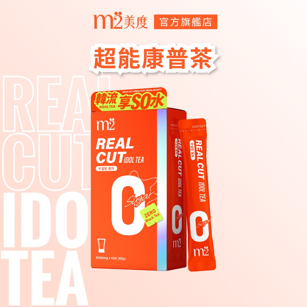 【m2美度】超能康普茶-無糖紅茶(10入/盒)