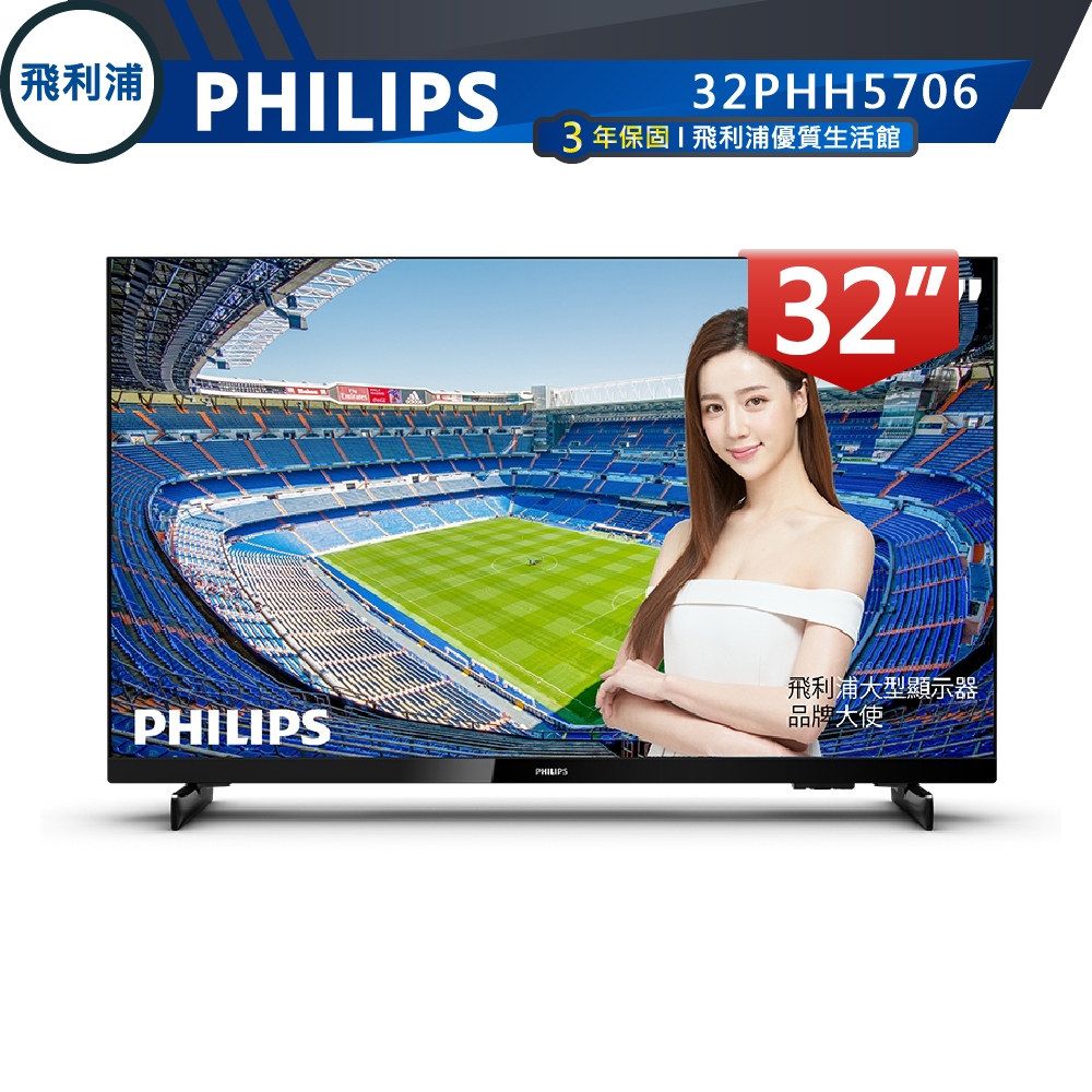 蝦幣十倍送【PHILIPS 飛利浦】40吋 薄邊框FHD LED液晶電視+視訊盒 40PFH5706