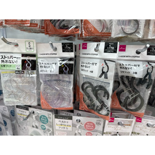 🎀大創代購🛒透明/黑色 S型掛勾 附固定釦防掉落 萬用掛勾 包包衣服小物收納/衣櫃居家整理