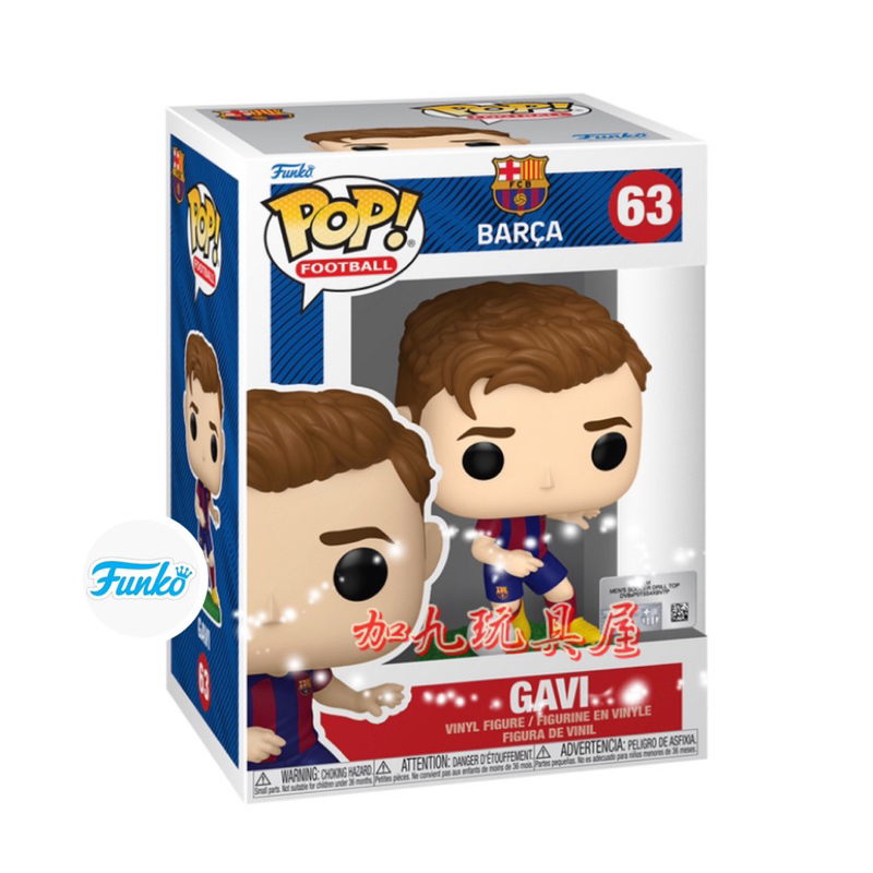 【加九玩具屋】（預購）美國正版 Funko PoP 足球系列 加維 GAVI 63