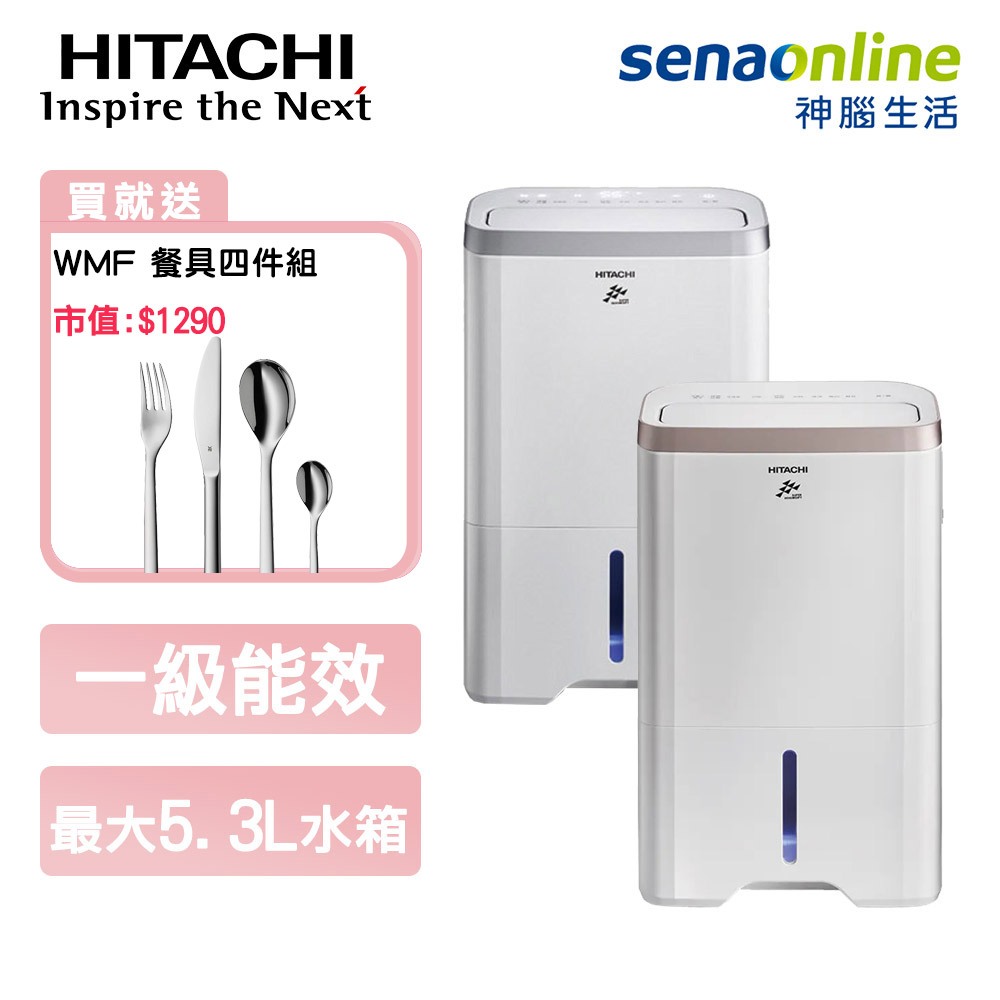 HITACHI 日立 RD-280HS RD-280HG 14公升 負離子 清淨除濕機 一級能效 贈WMF餐具組