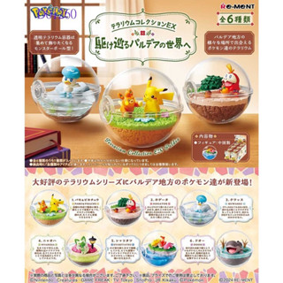 現貨 正版 夢幻屋盒玩 re-ment 寶可夢 寶貝球 盆景 奔向帕底亞的世界篇 呆火鱷 潤水鴨 新葉喵 布撥 土王