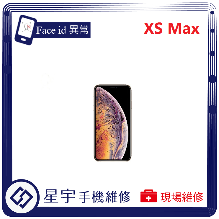 [星宇手機] 台南專業 iPhone XS / XS Max Face ID 人臉辨識故障 無法開啟 無法辨識 功能修復