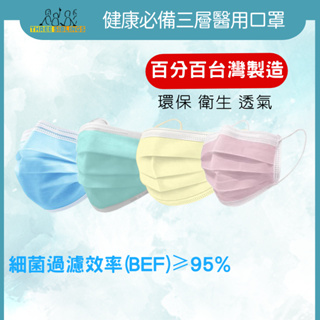 🌟台灣現貨🌟口罩 台灣製醫療口罩 MD雙鋼印 台灣製 聚泰口罩 成人口罩 兒童口罩 平面口罩