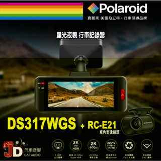 【JD汽車音響】寶麗萊 Polaroid DS317WGS+RC-E21 前後鏡頭 2K行車記錄器 HDR