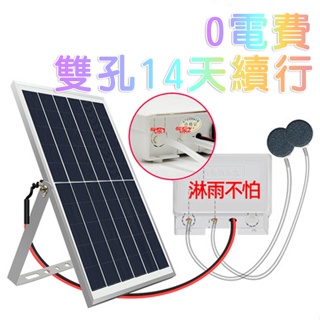 太陽能氧氣泵 買一送3 太陽能打氣機 戶外防水超靜音鋰電池充電 增氧泵