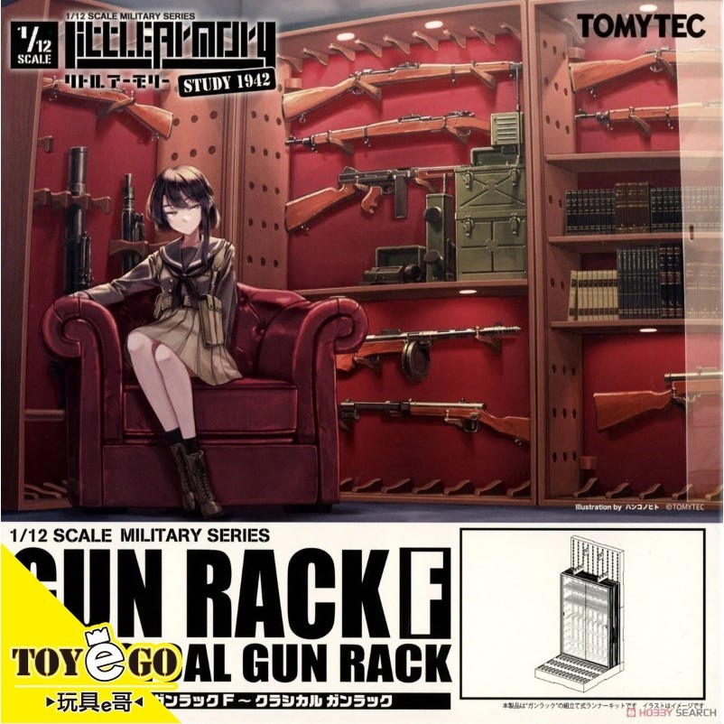 Tomytec 1/12 迷你武裝 LD042 少女前線 槍架 F 傳統槍架 代理 玩具e哥 32391