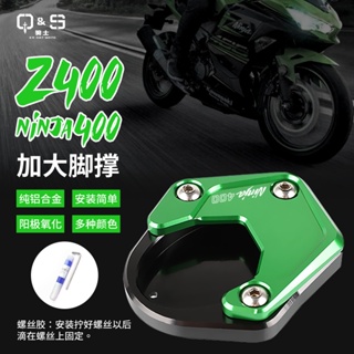 【全店免運】適用於KAWASAKI川崎忍者400 NINJA400 Z400改裝邊撐加大座 加高加寬腳撐 腳墊