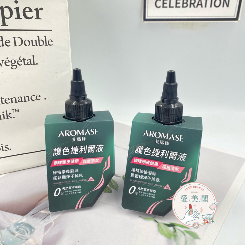 現貨電子發票 AROMASE艾瑪絲 5α捷利爾護色頭皮淨化液80ml 台灣公司貨