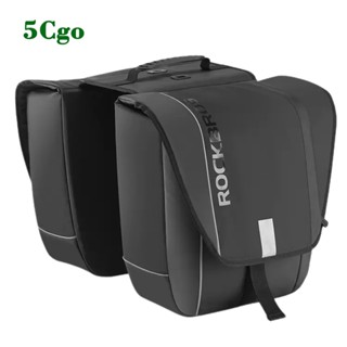 5Cgo.【樂趣購】自行車後座包30L大容量腳踏車馱包後座包防水公路山地車包尾包長途騎行儲物收納包t6380835934