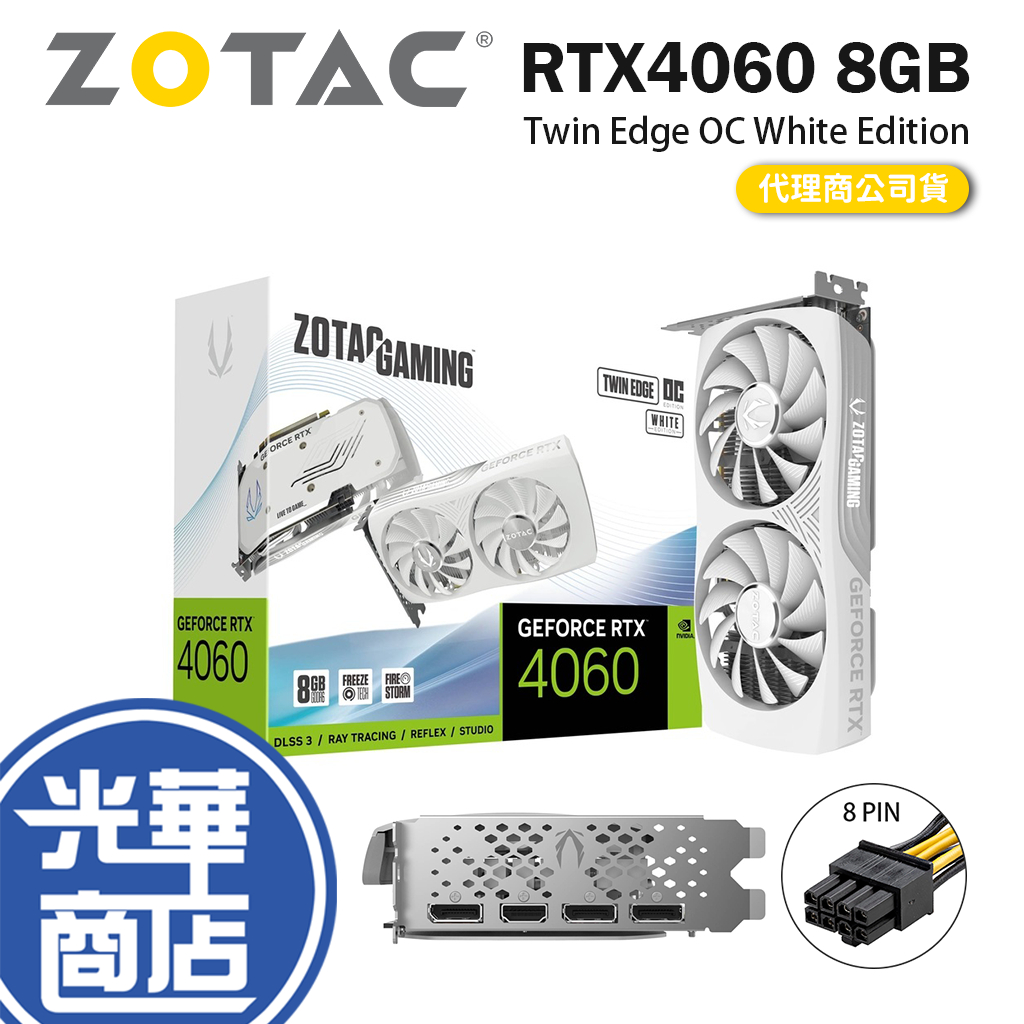 【熱銷款】ZOTAC 索泰 RTX4060 8GB Twin Edge OC White Edition 顯示卡