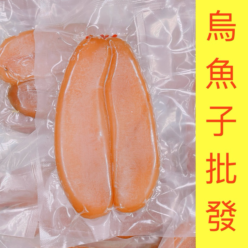 《烏魚子批發》一口烏魚子（生的）烏魚子/現貨/烏魚子/烏魚子一口吃/一口吃烏魚子/烏魚腱