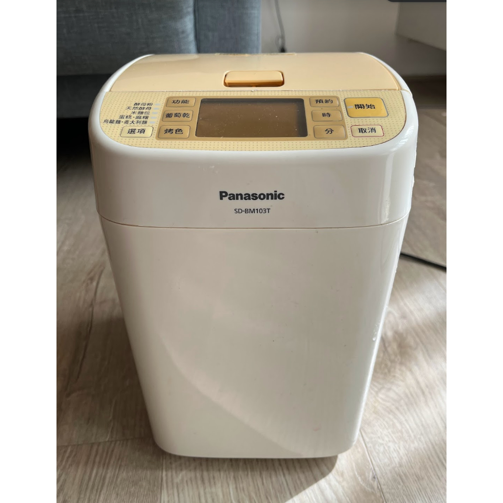 (二手）Panasonic SD-BM103T 麵包機