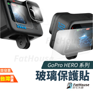 GoPro HERO 12 Black 11 10 9 玻璃 鏡頭膜 鏡頭貼 鋼化