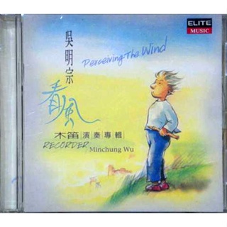 【雲雀影音】吳明宗 看風 木笛演奏｜巨石音樂 1995｜原版二手CD（LL1406）