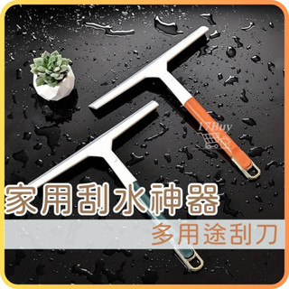 橡膠玻璃刮刀 玻璃清潔刮 簡約刮水器 玻璃刮水器 玻璃清潔器 鏡面清潔 玻璃刮刀 玻璃清潔 玻璃擦 刮水器 馬卡龍 刮刀