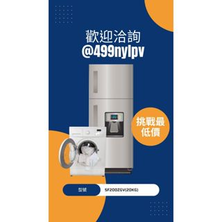 HITACHI 日立 20公斤 溫水變頻直立式洗衣機 SF200ZHV