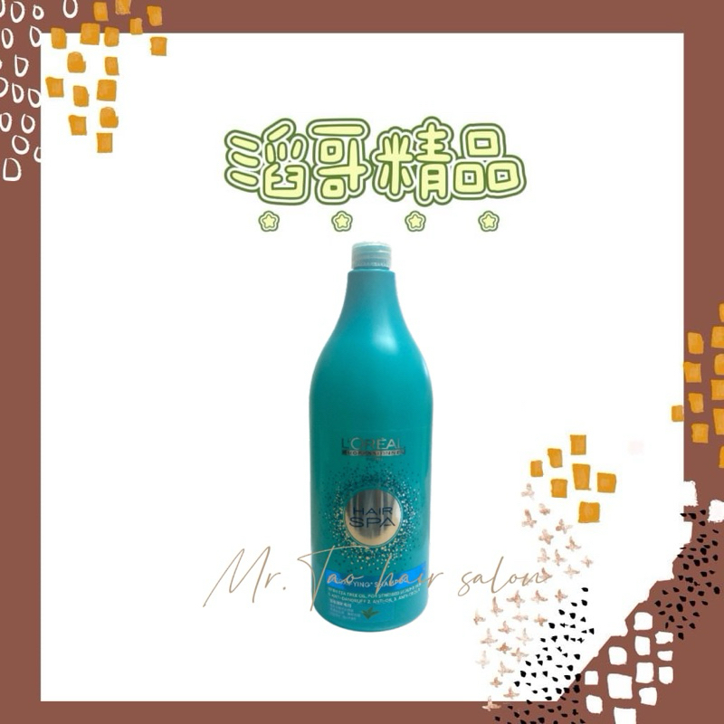 👦🏻滔哥精品💯L’OREAL萊雅 Hair SPA 茶樹清新洗髮精 1500ml✔️台灣萊雅公司貨 ✔️現貨