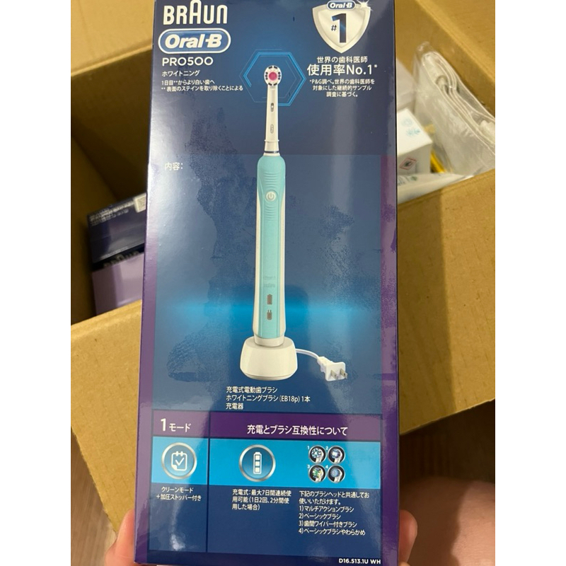 德國百靈Oral-B  全新亮白3D電動牙刷PRO500 （全新未拆封）