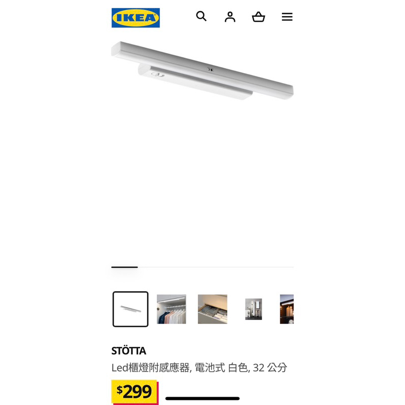 Ikea感應燈，電池式