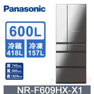 ✿聊聊最便宜✿全台配裝✿全新未拆箱 NR-F609HX-X1【Panasonic國際牌】600公升 六門變頻冰箱 鑽石黑