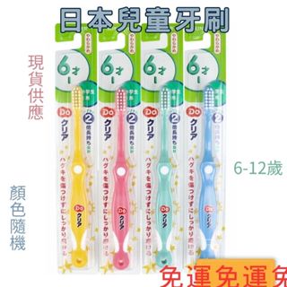 10mins 兒童牙刷 SUNSTAR 牙刷 6-12歲 兒童 刷牙 現貨 顏色隨機