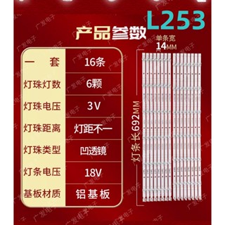 L253 全新 液晶電視 聲寶 SAMPO QM-65RB120 LED 背光模組 燈條