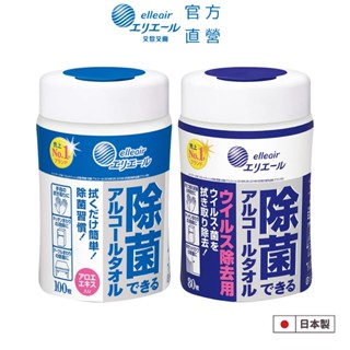 日本大王elleair 家庭清潔除菌酒精濕巾 桶裝 100抽/80抽