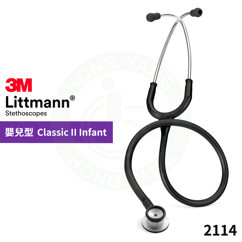 3M™ Littmann® 嬰兒型聽診器 2114 尊爵黑 雙面 聽診器 Classic II Infant