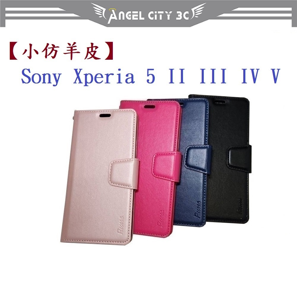 AC【小仿羊皮】Sony Xperia 5 II III IV V 6.1吋 斜立 支架 皮套 側掀 保護套 插卡手機殼