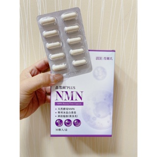 快速出貨-現貨在台 愷爾氏 晶雪絢PLUS NMN 天然酵母NMN 專利冰晶白番茄 神經醯胺(賽洛美) 水光膠囊