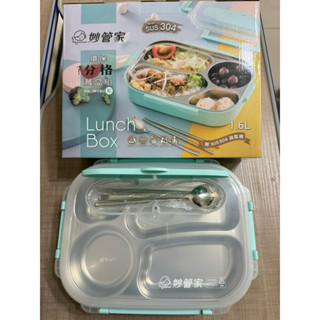 ✨妙管家✨環保分格餐盒組✨小學生便當盒分隔餐盒戶外野餐便當盒學生上班族帶飯餐盒✨快速出貨
