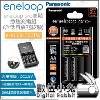 數位小兔【Panasonic BQ-CC55 eneloop pro 急速充電組 含3號電池2顆】4號電池 4槽 充電器