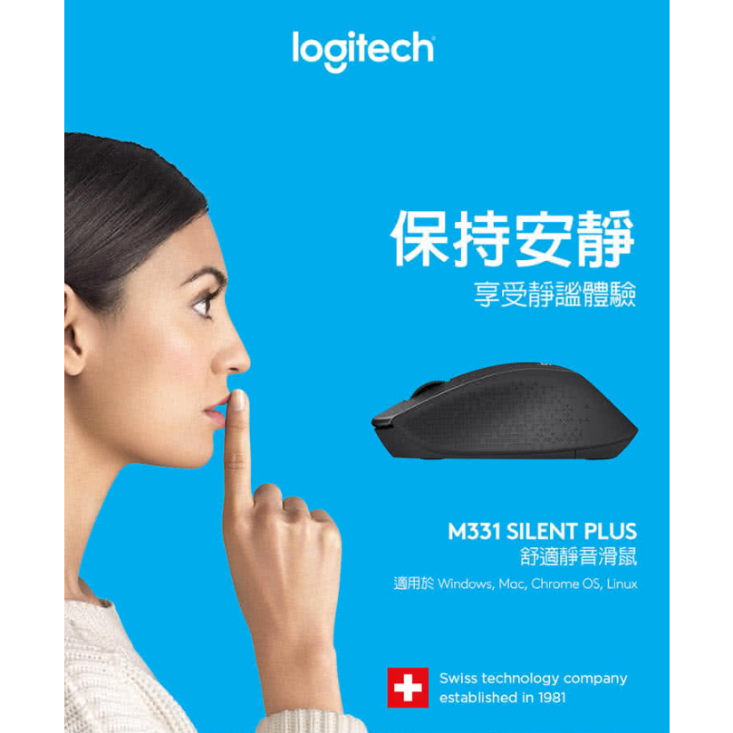 【悠閒3C商城】【台灣當日出貨】 Logitech 羅技 M331 SILENT PLUS/同款M330 靜音無線滑鼠