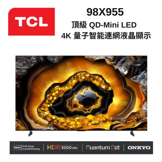✿聊聊最便宜✿全台配裝✿全新未拆箱 98X955 【TCL】98吋 QD-Mini LED Google TV 顯示器