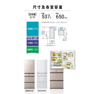 【HITACHI 日立】聊聊更便宜 RHS54TJ R-HS54TJ 537公升 變頻五門冰箱 一級能效