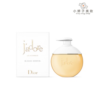 Dior 迪奧 J'adore 澄淨香氛沐浴露 200ml 小婷子美妝