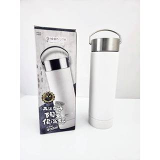 Green Life 森活 陶瓷保溫杯 400ml 真陶瓷 IC400 可換陶瓷內膽 陶瓷杯 水壺