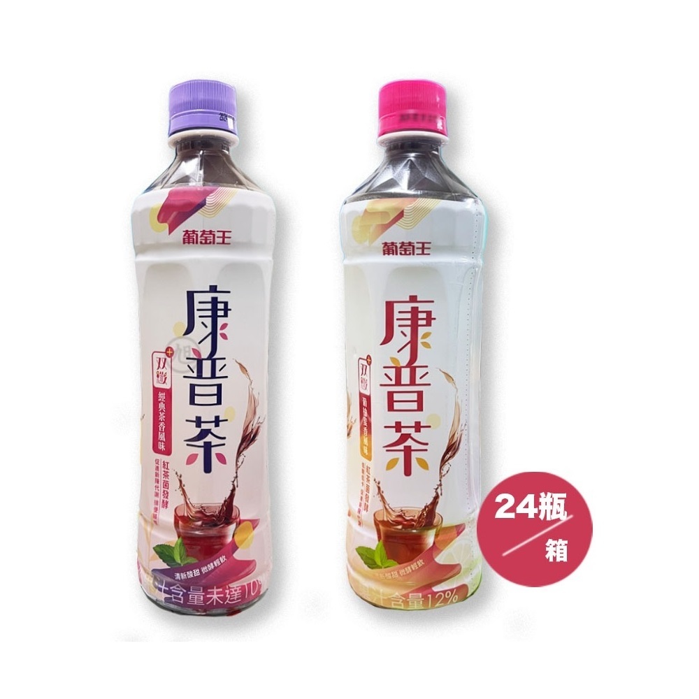 【葡萄王】康普茶雙纖飲 (葡柚蜜香/經典茶香) 530ml/瓶