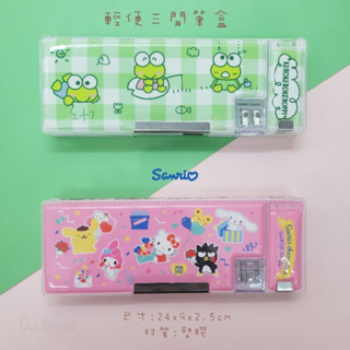 現貨 正版 Sanrio 三麗鷗 Hello Kitty 奇幻樂園 布丁狗 輕便 筆盒 文具盒 鉛筆盒 含削鉛筆機