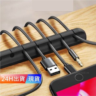 【矽膠多孔集線器】 3孔/5孔/7孔 理線器固線器 集線器 桌面集線器 充電線收納 整線器 繞線器 H10222