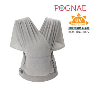 【POGNAE】STEP ONE AIR抗UV包覆式新生兒背巾 包巾 嬰兒揹巾（二手）