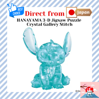 HANAYAMA 3-D 立體拼圖 水晶畫廊 史迪奇 43件 [日本直送]
