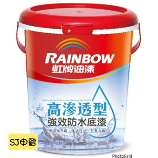 油漆 | 免運✅虹牌油漆 467高滲透型強效防水底漆 5加侖 桶裝