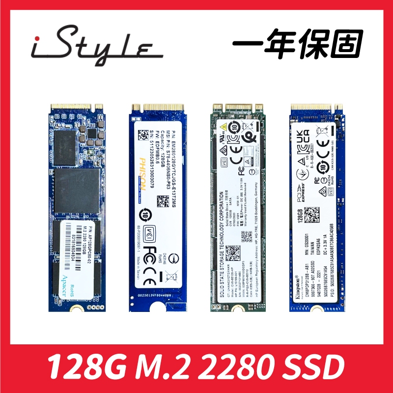 128G SSD M.2 SATA 2280 固態硬碟【拆機版】Apacer 金士頓 群聯 HP｜硬碟 外接硬碟 大容量