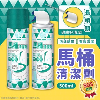 舒苑 清潔劑 馬桶清潔劑 馬桶泡泡慕斯 多功能廁所清潔劑 浴室清潔劑