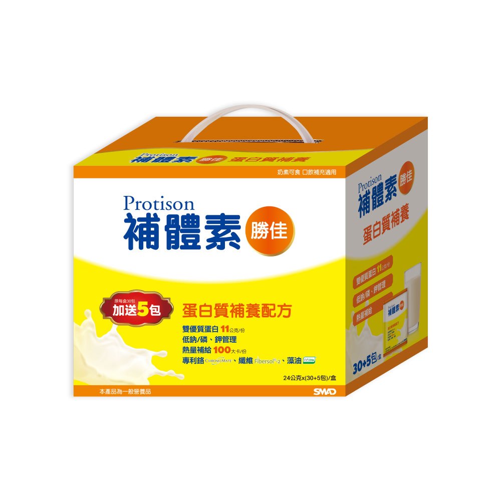 [送5包]補體素 勝佳 蛋白質補養配方 (30包/單盒)【杏一】