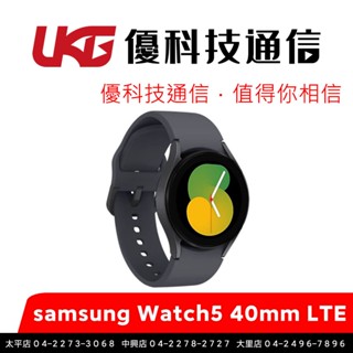 Samsung Galaxy Watch5 40mm (LTE) R905 智慧手錶 黑色【優科技通訊】