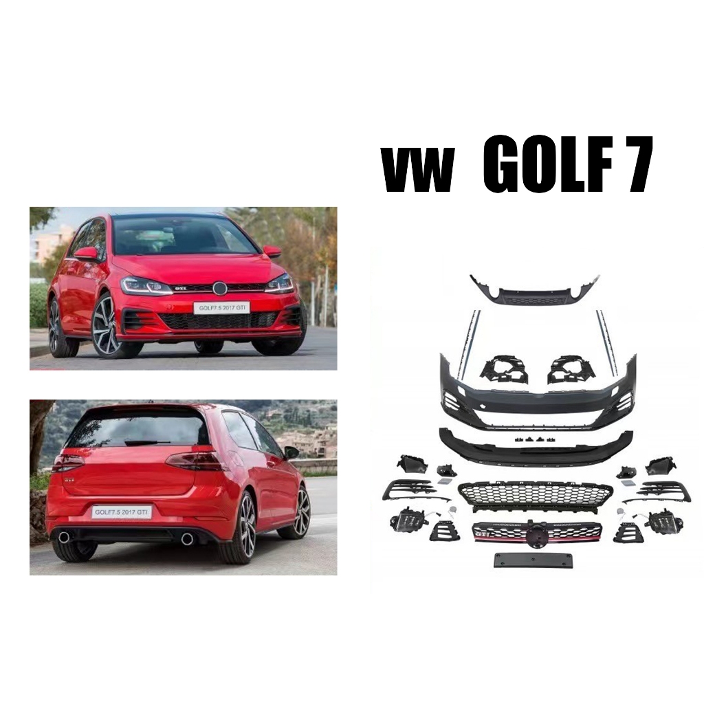 小亞車燈-新 福斯 VW GOLF 7 升級 7.5 代 GTI 前保桿 側裙 後下巴 PP塑膠 素材 空力套件